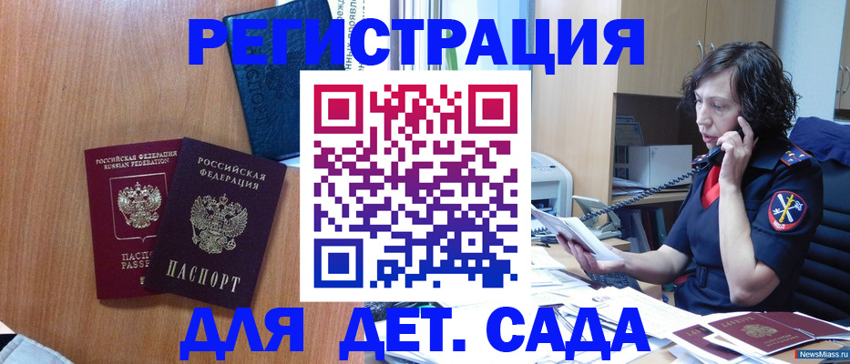 прописка поиск в Лениногорске