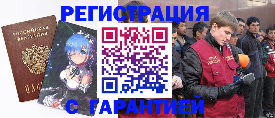 временная регистрация собственник в Лениногорске