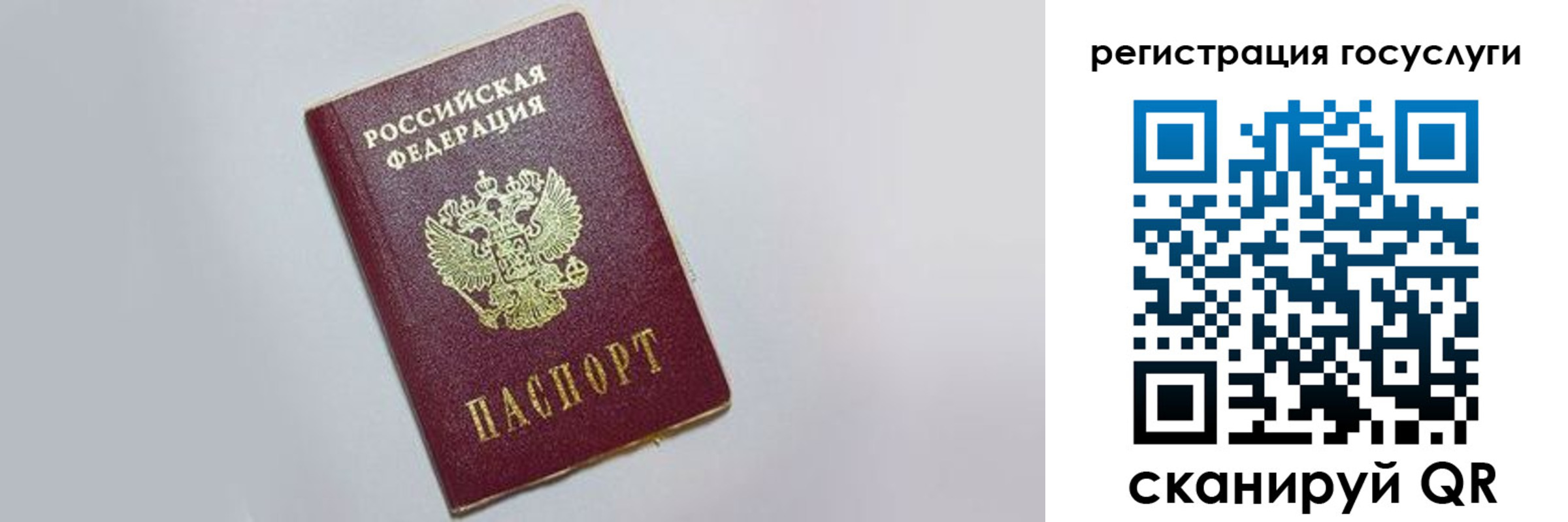 временная регистрация для школы в Лениногорске