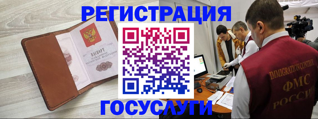 прописка от собственника в Лениногорске