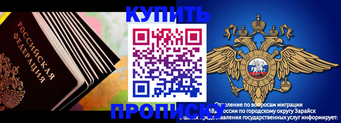 временная регистрация купить в Лениногорске