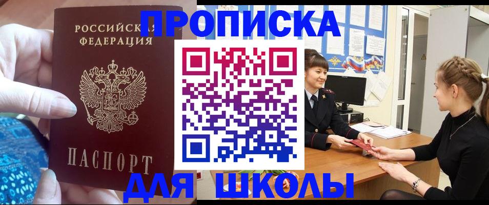 временная регистрация адрес в Лениногорске