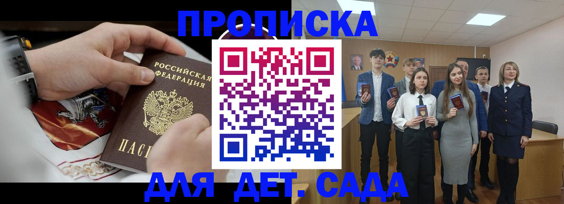 временная регистрация 2025 в Лениногорске