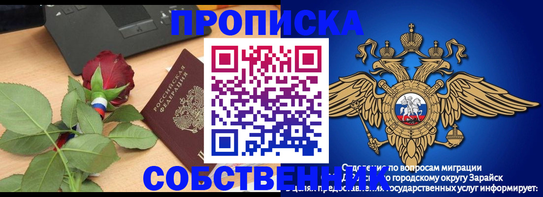 прописка для военкомата в Лениногорске