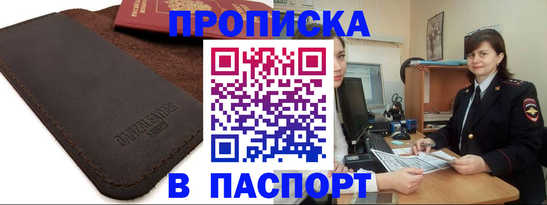 найти адрес прописки в Лениногорске