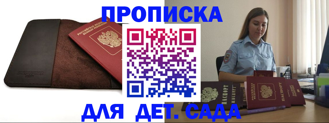 прописка поиск в Лениногорске