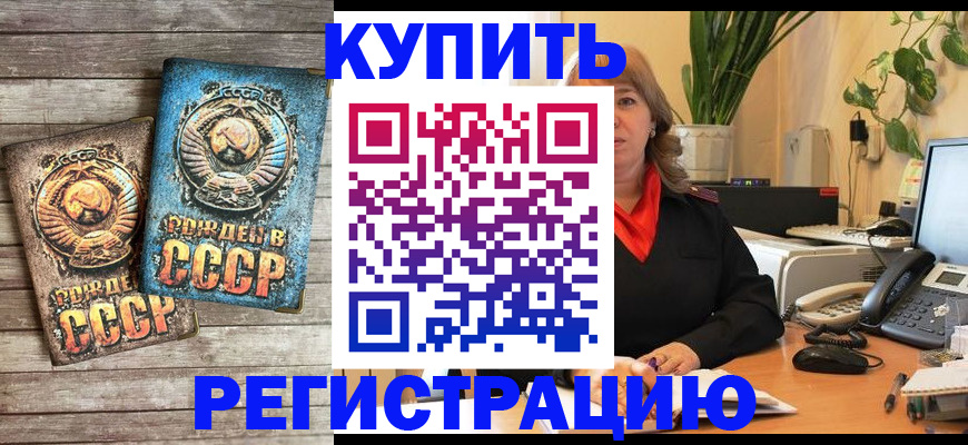 прописка для работы в Лениногорске